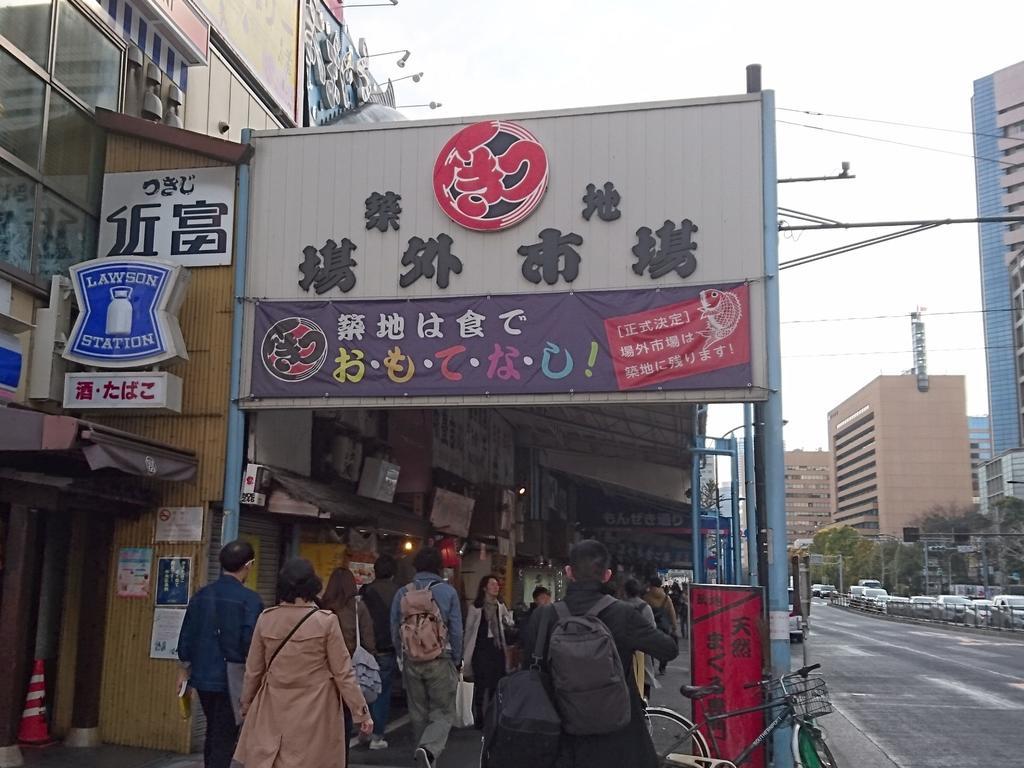 アパホテル築地駅南 3*